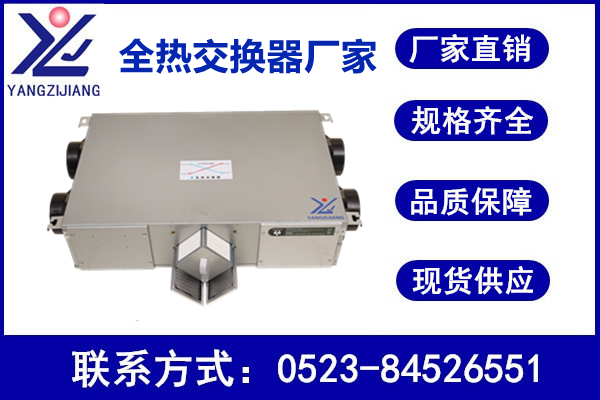新風換氣機多少錢，揚子江空調