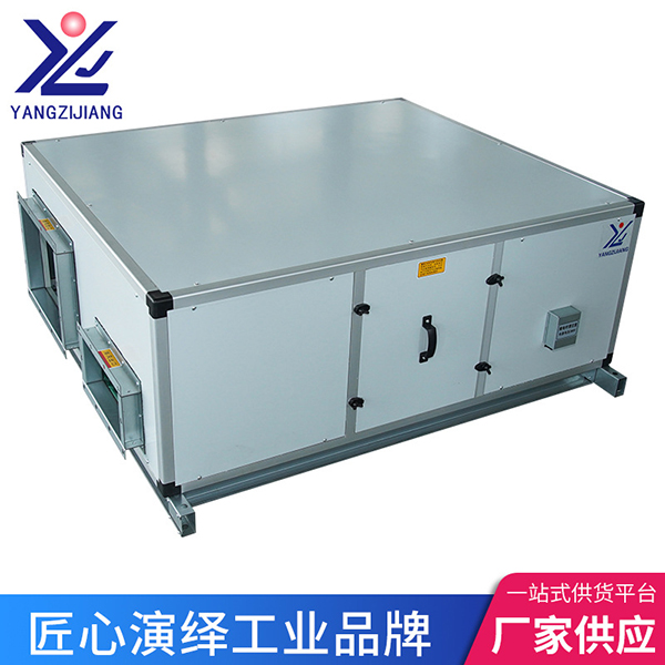 新風商用新風換氣機廠家，揚子江空調