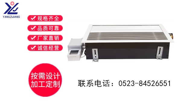 地板對(duì)流器，揚(yáng)子江空調(diào)