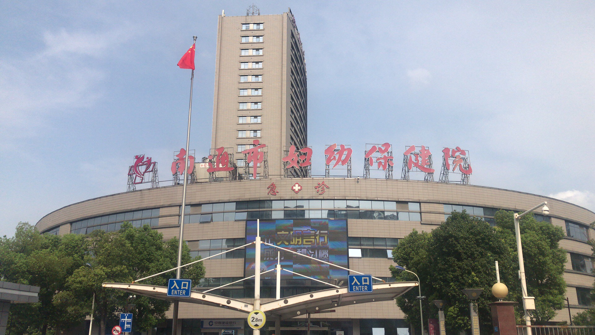 揚子江空調(diào)-----南通市婦幼保健院就通風(fēng)系統(tǒng)與揚子江空調(diào)達成一致