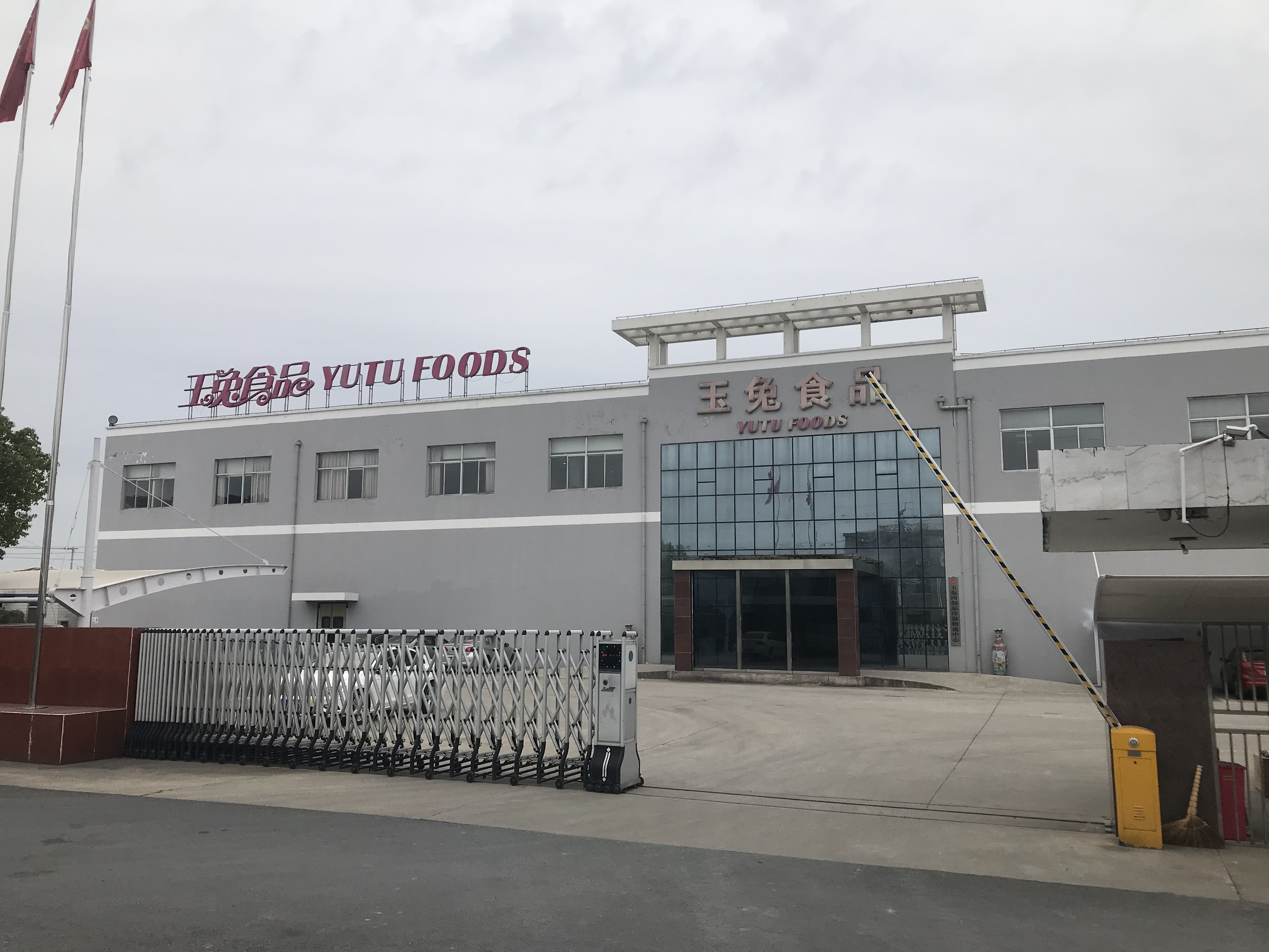 揚子江空調(diào)-----玉兔食品水系統(tǒng)空調(diào)方案確定