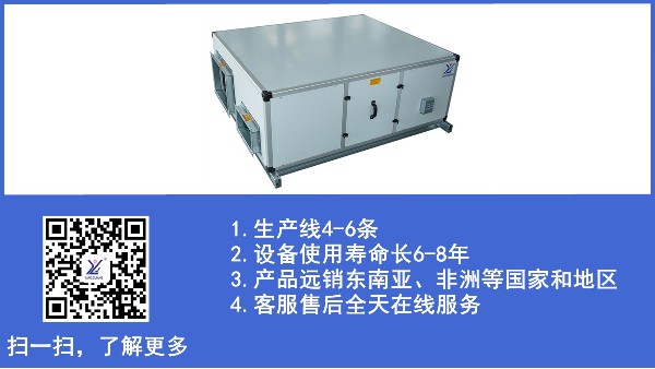 工業(yè)用新風(fēng)換氣機,揚子江空調(diào)