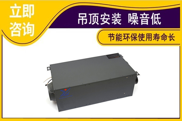 新風(fēng)除濕一體機(jī)，揚(yáng)子江空調(diào)