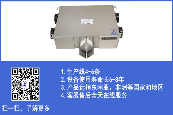 新風(fēng)換氣機(jī)，揚(yáng)子江空調(diào)