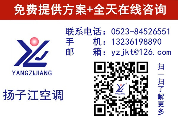 風(fēng)機(jī)盤管廠家,揚(yáng)子江空調(diào)