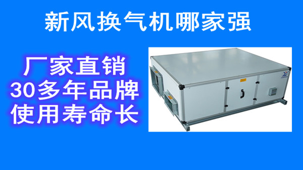 吊頂新風換氣機哪家好，揚子江空調
