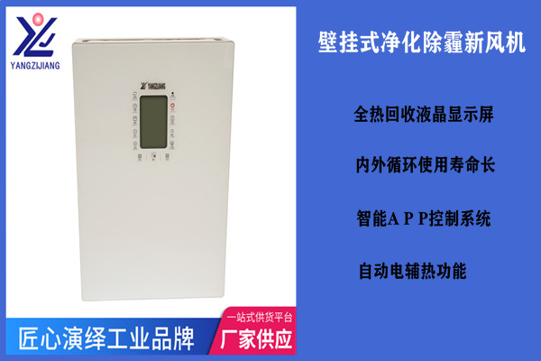 壁掛式新風(fēng)換氣機(jī)價(jià)格是多少