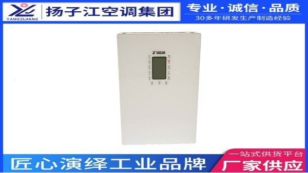 家用新風換氣機，揚子江空調(diào)
