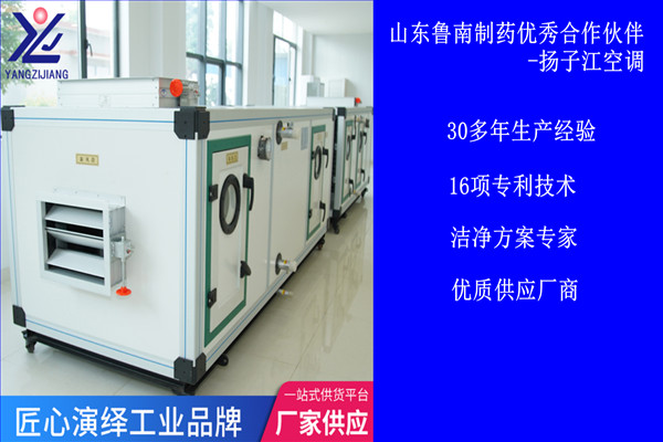 吊頂冷水空調(diào)箱廠家，揚(yáng)子江空調(diào)