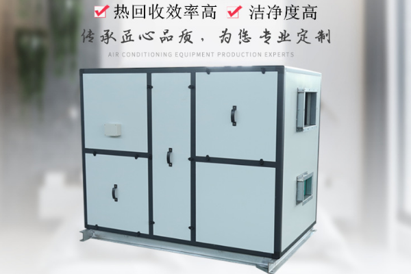 轉(zhuǎn)輪熱回收新風機組怎么樣